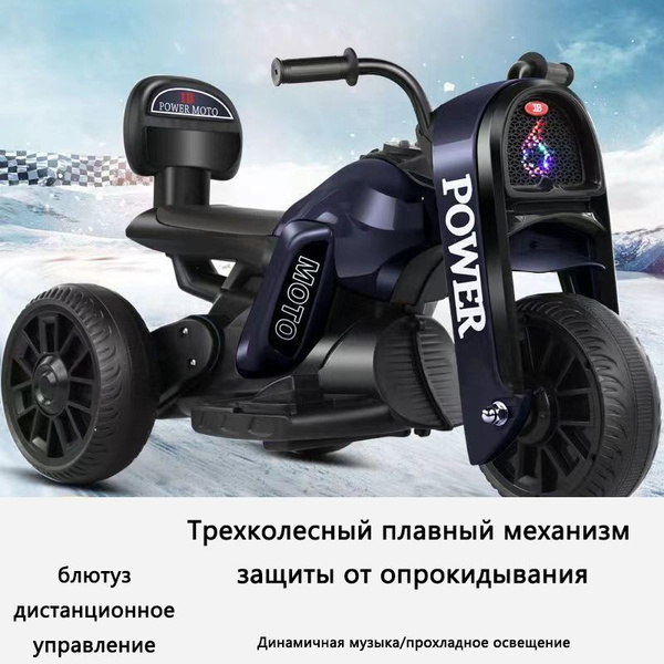 Детский электромотоцикл с дистанционным управлением, подходящий для ...