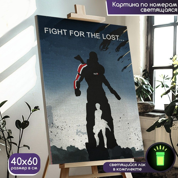 Вопросы и ответы о Картина по номерам со светящейся краской игры Mass ...