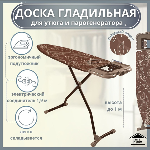 Гладильная доска Nika НИКА ВЕРОНА лайт 122,0*42,1 - купить по выгодной ...