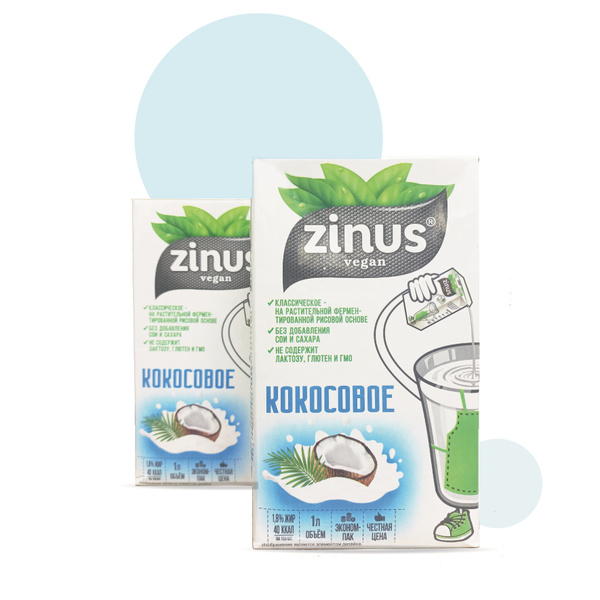 Напиток Молоко кокосовое Zinus vegan 2л - купить с доставкой по ...