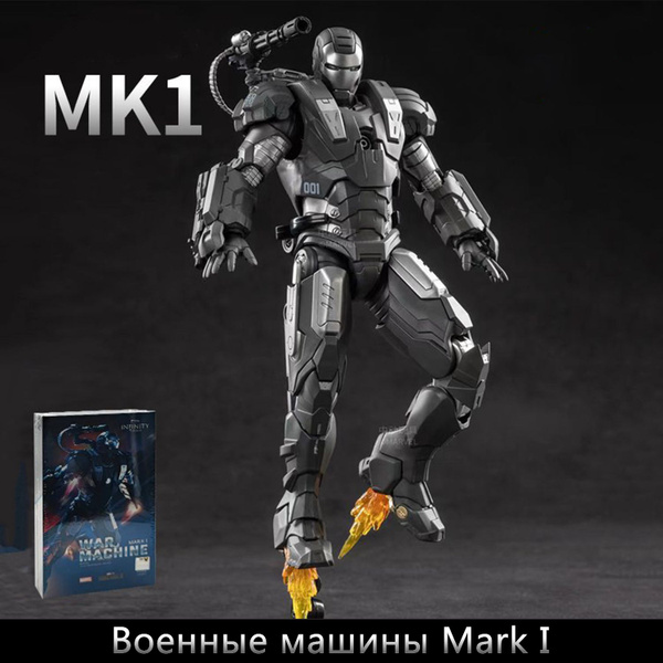 Фигурка Marvel 18см Железный человек 2 Военная машина Марк 1 - купить с ...