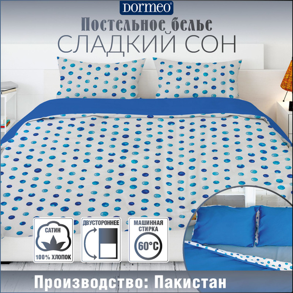 Комплект постельного белья Dormeo Постельное белье Сила природы ...