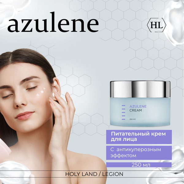 Holy Land Питательный крем для лица Azulen Cream, 250 мл - купить с ...