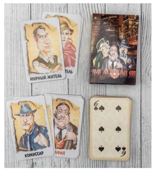 Настольная игра Карточная игра МАФИЯ 17x36 - купить с доставкой по ...