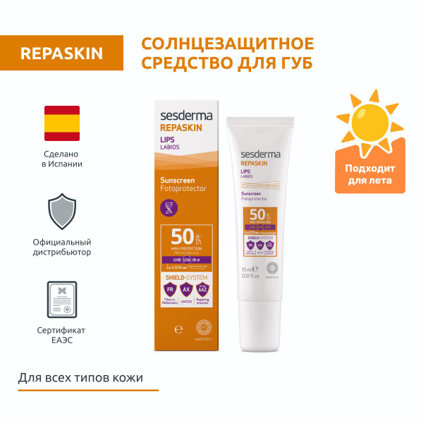 Sesderma REPASKIN LIPS LABIOS SPF 50 Средство для губ солнцезащитное ...