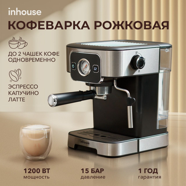 Автоматическая кофемашина inhouse /Multicoffee/, черный, серый металлик ...