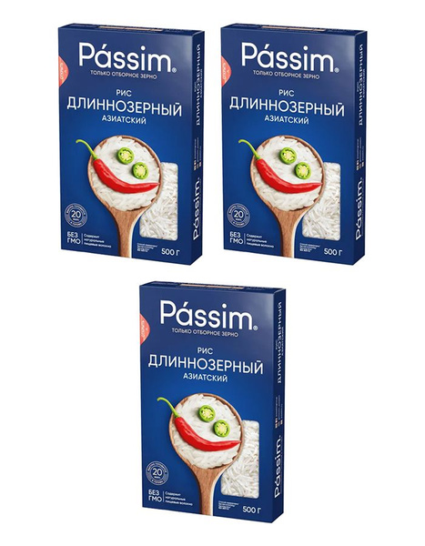 Рис Passim длиннозерный Азиатский, 3 уп по 500 гр купить на OZON по ...