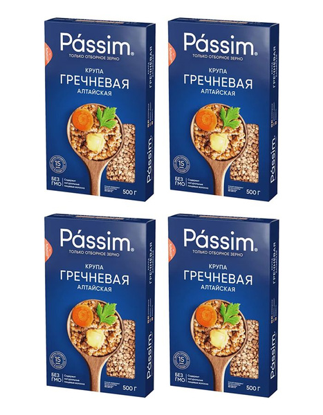 Крупа гречневая Passim Алтайская, 4 уп по 500 гр - купить с доставкой ...