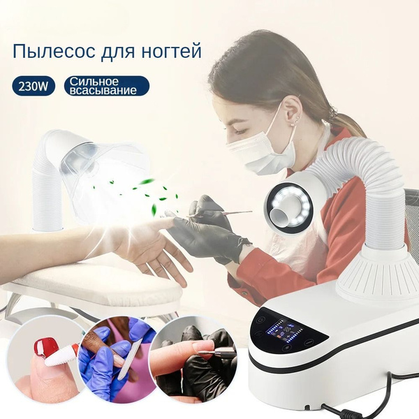 Вопросы и ответы о Kingrinder Вытяжка для маникюра и педикюра напольная ...
