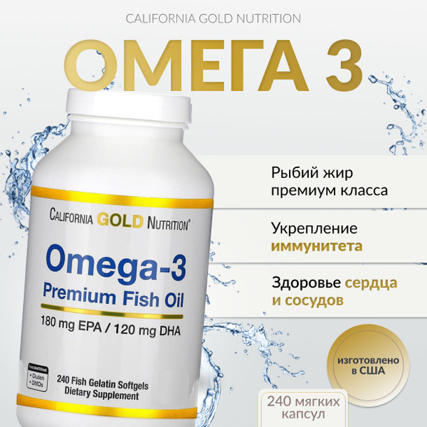 California Gold Nutrition, омега-3, рыбий жир премиального качества ...