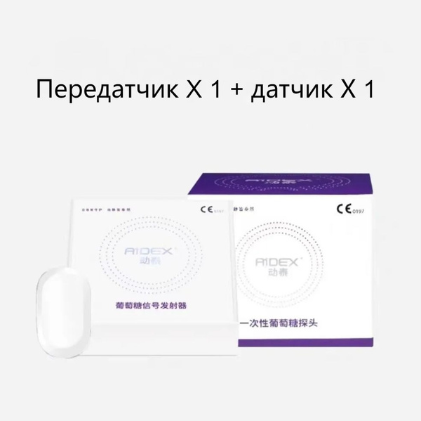 Непрерывный мониторинг уровня глюкозы в крови Aidex, датчик уровня ...
