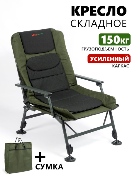 Кресло складное туристическое REDSINO нагрузка 150 кг, кресло походное ...