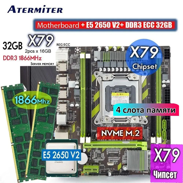МоноблокAtermiter X79 + Xeon E5 2650 V2 (8 ядер/16 потока) +32 ГБ (2X16 ...