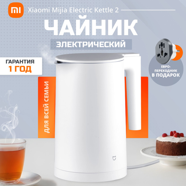 Электрический чайник Xiaomi Mijia Electric Kettle 2 MJDSH04YM, 1.7 л ...