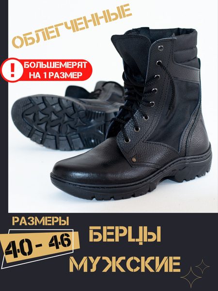 Характеристики Ботинки рабочие PEHOME-PROF Правильный журнал для мужчин ...