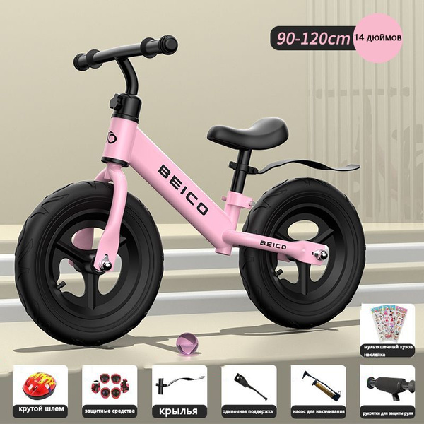 Гироскутер bomai Детский двухколесный балансировочный велосипед 14 ...