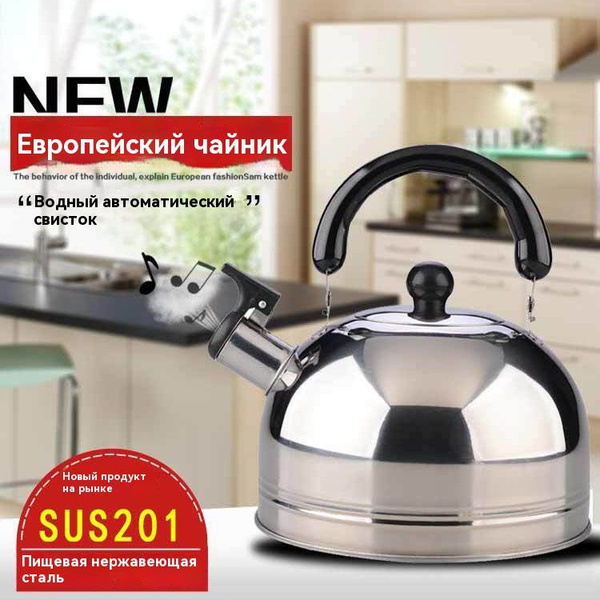 Чайник Никелированный, 3 л - купить с доставкой по выгодным ценам в ...