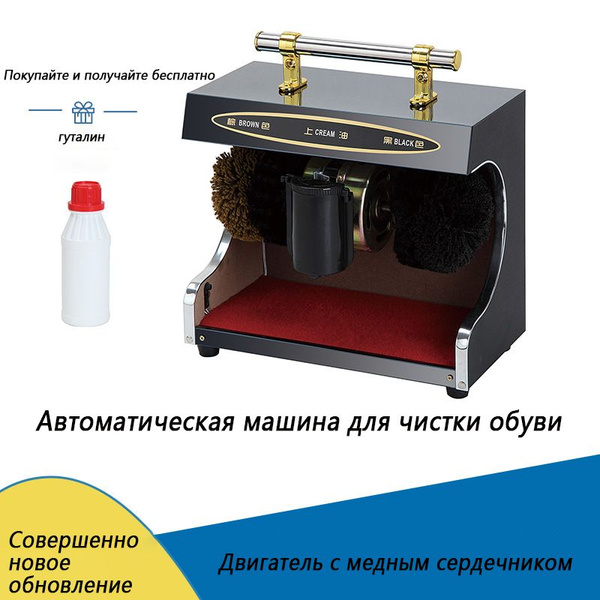 Инфракрасное устройство для чистки обуви, многофункциональная ...