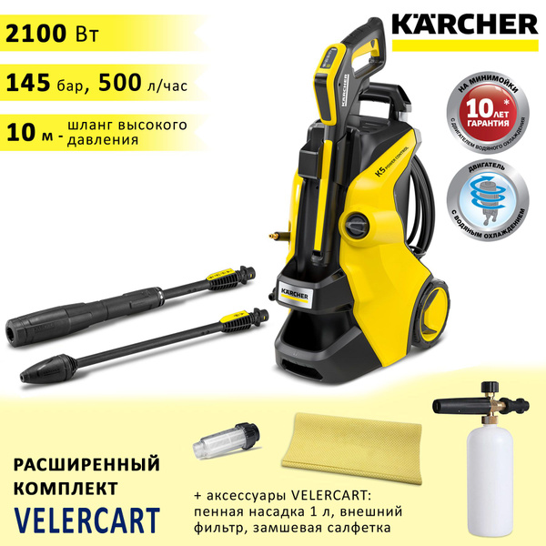 Мини мойка высокого давления (автомойка) Karcher K 5 Power Control ...