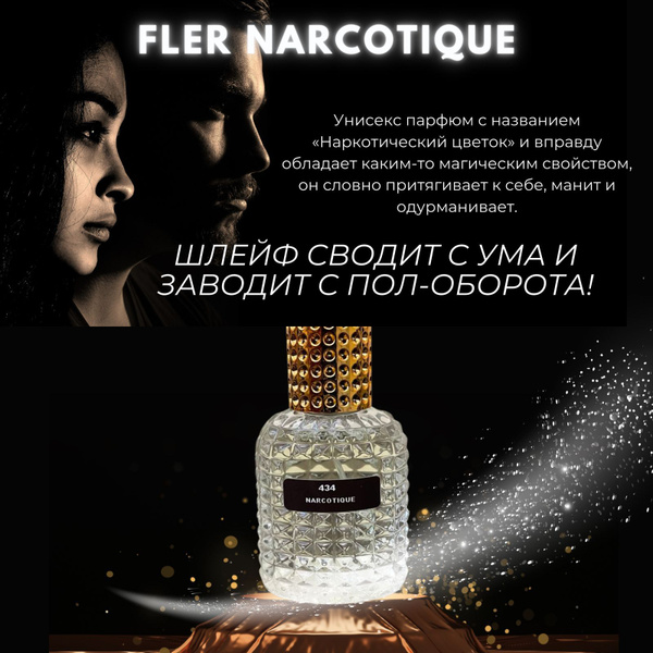 унисекс_1 Наливная парфюмерия 30 мл (1561092737)