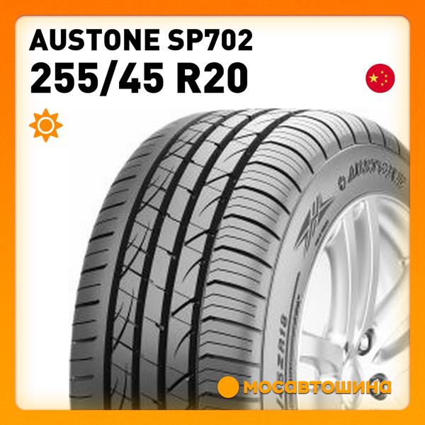 Шины для легковых автомобилей Austone 255/45 20 Лето Нешипованные ...