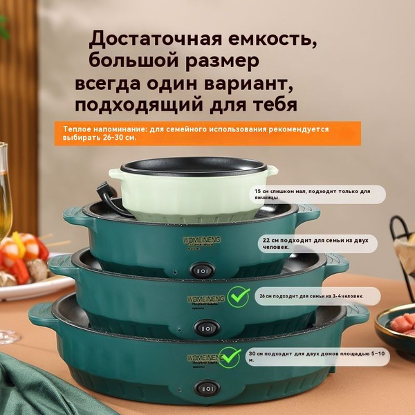 Электросковорода _22 - купить по доступным ценам в интернет-магазине ...