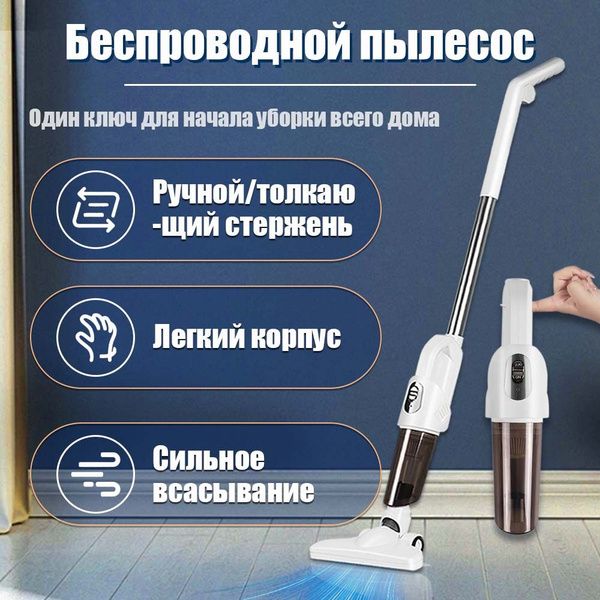Пылесос вертикальный для дома, Ручной пылесос с контейнером для сухой ...