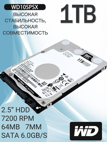 1 ТБ Внутренний жесткий диск Western Digita 7200 об/мин, SATA, 6 Гб/с ...