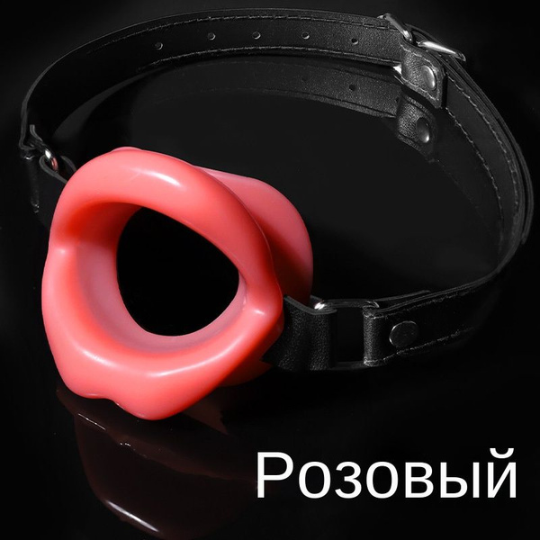 кляп в рот для БДСМ / 18+ / Секс игрушки / - купить с доставкой по ...