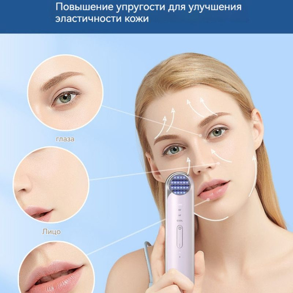 Косметологический прибор для лица Splando 5 в 1: RF лифтинг, EMS токи ...