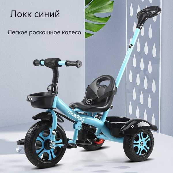 Детская трехколесная коляска для малышей, велосипед для детей 1-3-5 лет ...