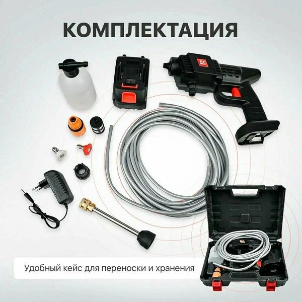 Аккумуляторная мойка высокого давления для автомобиля с пистолетом ...