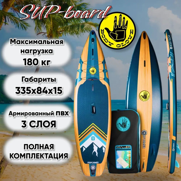 Cапборд (sup board, сап борд, sup-доска) Body Glove Performer 11 ...