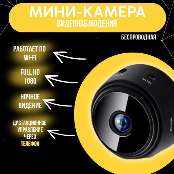 Камера видеонаблюдения WI-FI мини HD A9 mini с датчиком движения и ...