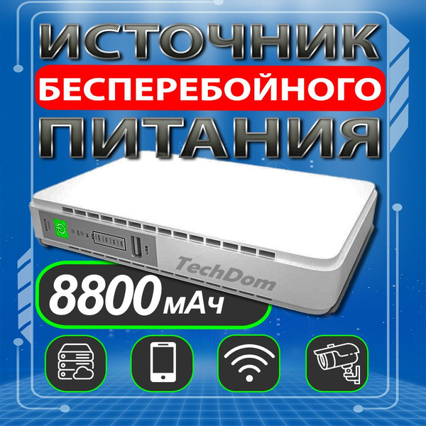 ИБП Линейно-интерактивный (Smart UPS) Smart street 1, 265 В·А купить по ...