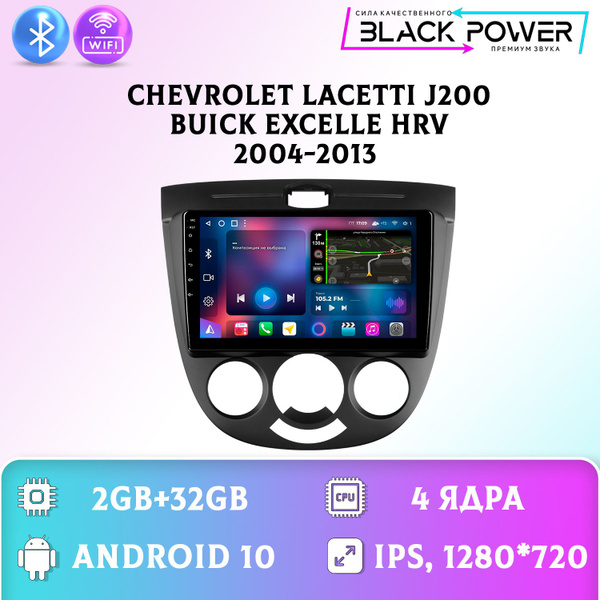 Штатная магнитола Андроид/2+32/ Chevrolet Lacetti F1/Buick Excelle ...