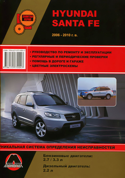 Книга: Toyota Rav4 (Тойота Рав 4) бензин / дизель с 2006 г.в ...