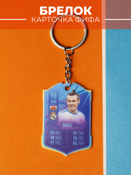 Брелок картока ФИФА Бэйл Реал купить на OZON по низкой цене (1563032055)