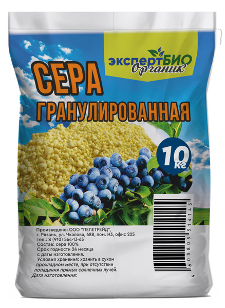Сера гранулированная для гортензии и голубики, удобрения для растений ...
