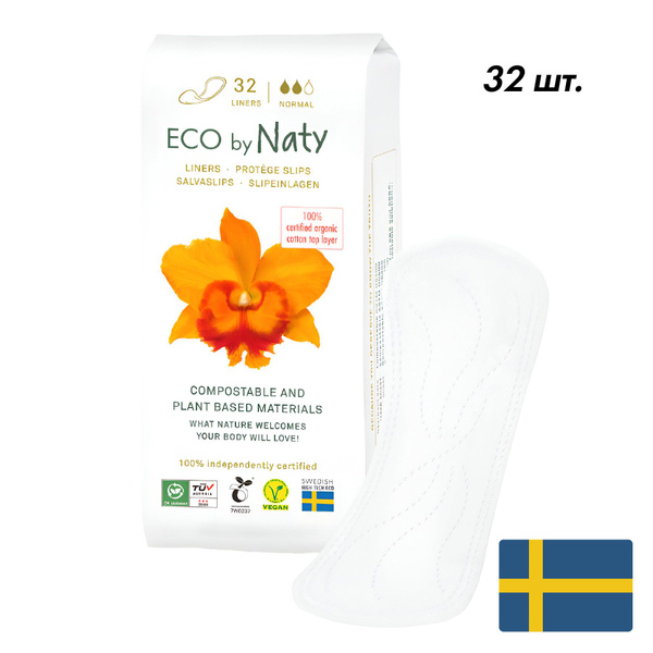 Eco by Naty, Натуральные ежедневные прокладки, 32шт - купить с ...