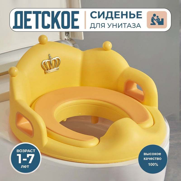 Сиденье накладка на унитаз мягкое, ободок адаптер для туалета детский с ...