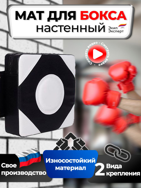 Мат для бокса - купить по выгодной цене в интернет-магазине OZON ...