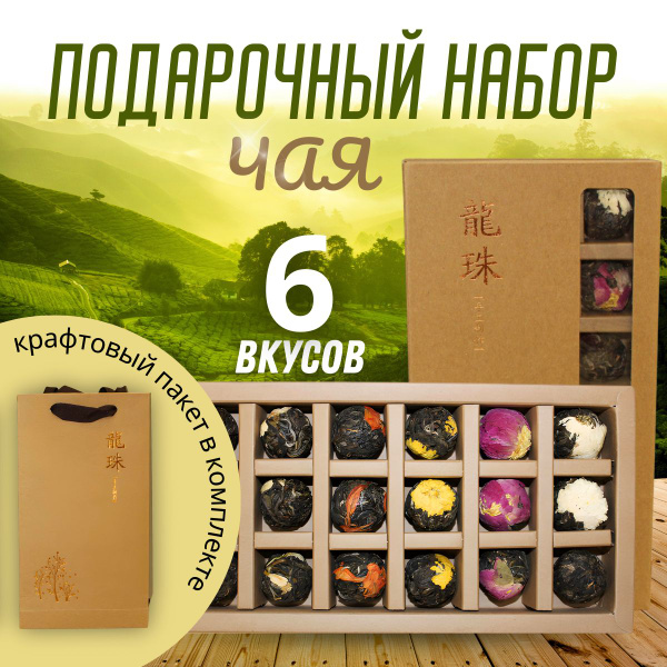 Подарочный Набор Чай Шен Пуэр Цветочный купить на OZON по низкой цене ...