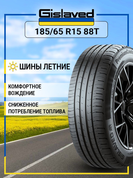 Шины для легковых автомобилей Gislaved 185/65 15 Лето - купить в ...
