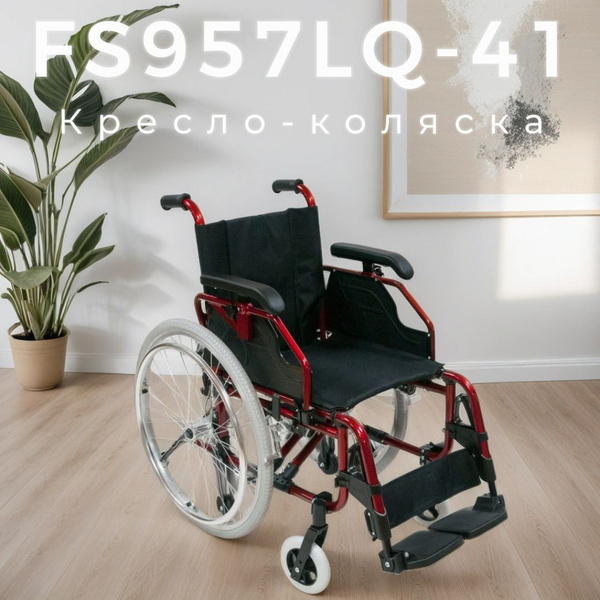Кресло-коляска инвалидная облегченная повышенной грузоподъемности (до ...