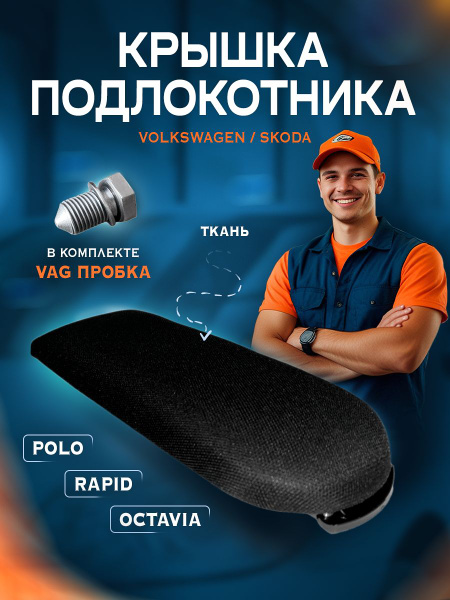 Подлокотник для автомобиля Нужные товары - купить по доступным ценам в ...