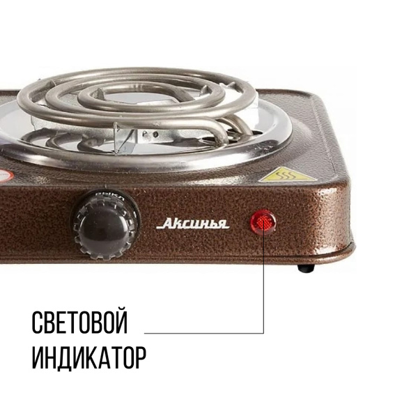 Плитка настольная электрическая 1 конфорка 1000 вт, коричневая - купить ...