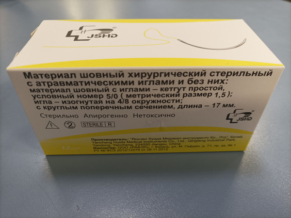 КЕТГУТ 12шт. Шовный хирургический материал 75см 5/0 с иглой 4/8 круглая ...