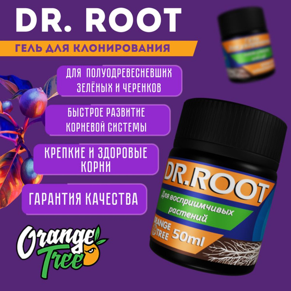 Гель укоренитель для клонирования растений DR.ROOT 50мл. Orange Tree ...