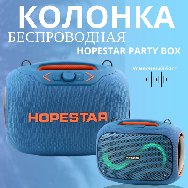 Беспроводная колонка HOPESTAR Party Box 120w / Колонка портативная ...